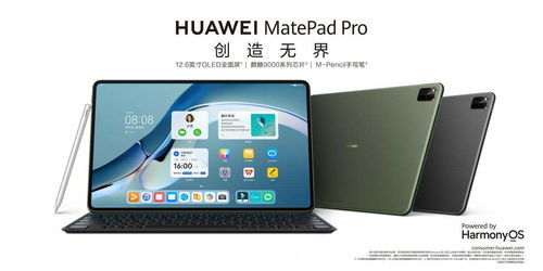 华为matepad怎么与电脑连接(华为MatePad与电脑连接，轻松实现高效同步与数据传输)