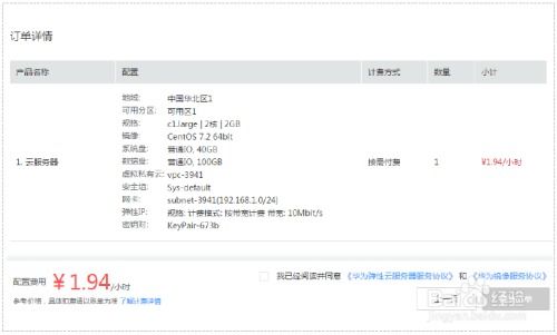 华为云电脑怎么打开文件(华为云电脑如何打开文件，详细步骤与操作指南)