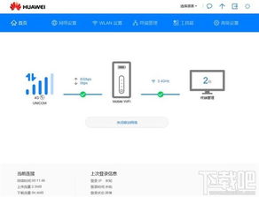 华为电脑怎么互通热点wifi(华为电脑如何互通热点WiFi，详细步骤与操作指南)