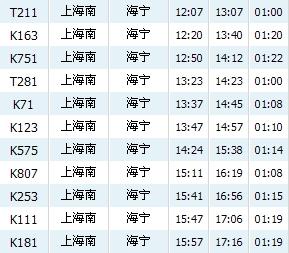 从泰安到海宁多少钱汽车(从泰安到海宁，汽车票价详解)