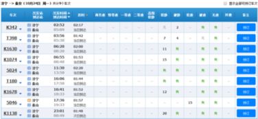 从泰安到海宁多少钱汽车(从泰安到海宁，汽车票价详解)