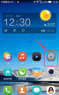 华为电脑界面旋转怎么关(华为电脑界面旋转关闭方法详解)