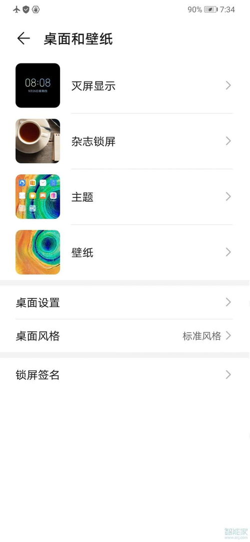 华为电脑怎么换屏纸(华为电脑如何更换屏幕壁纸—详细操作指南)