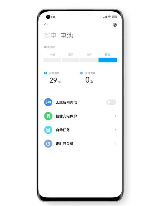 华为电脑电池健康怎么查(华为电脑电池健康状态查询指南)