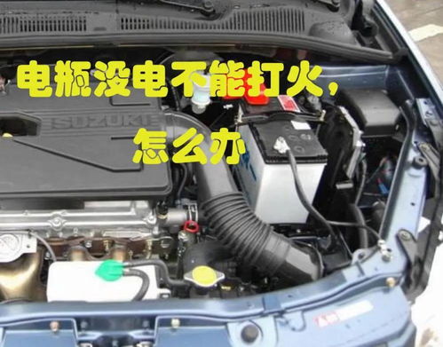 汽车电瓶电量有多少度电(汽车电瓶电量解析,究竟有多少度电? 汽车电瓶电量有多少度电(汽车电瓶电量解析,究竟有多少度电?