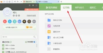 华为云资料怎么传到电脑(如何将华为云资料传输至电脑，详细操作指南)