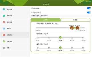 华为电脑怎么设置儿童锁(华为电脑设置儿童锁，保护孩子，安心使用)