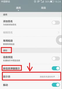 华为手机铃声电脑怎么下载(华为手机铃声电脑下载指南)