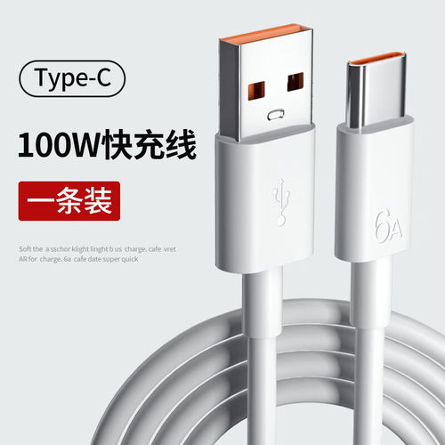 华为充电线电脑怎么充电(华为充电线在电脑充电中的应用)