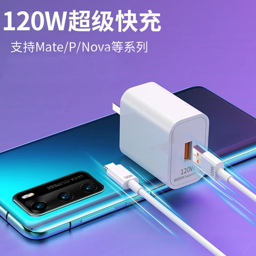 华为充电线电脑怎么充电(华为充电线在电脑充电中的应用)