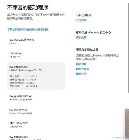 华为电脑闪屏怎么恢复(华为电脑闪屏的恢复方法) 华为电脑闪屏怎么恢复(华为电脑闪屏的恢复方法)