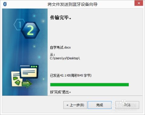 华为电脑怎么用蓝牙传输(华为电脑蓝牙传输使用指南)