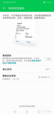 华为电脑查隐私怎么查看(华为电脑隐私查看指南，如何检查电脑中的隐私设置)