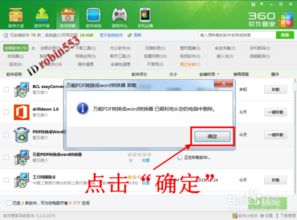 华为电脑adobe怎么删除应用(华为电脑中Adobe软件的卸载方法详解)