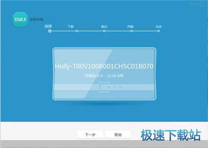 没电脑怎么刷机华为(华为手机的维护与升级,没有电脑如何进行刷机操作) 没电脑怎么刷机华为(华为手机的维护与升级,没有电脑如何进行刷机操作)