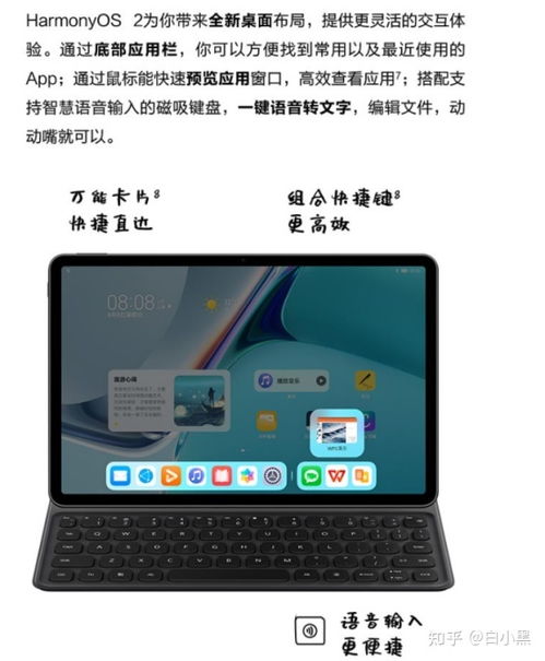 华为平板电脑键盘怎么选(华为平板电脑键盘选购指南)