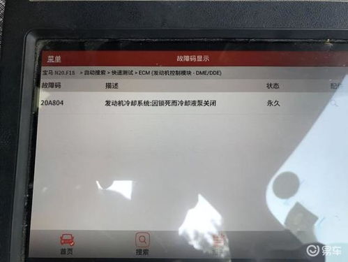 汽车发动机有多少故障码(汽车发动机故障码解析与识别，多少故障码背后的故事)