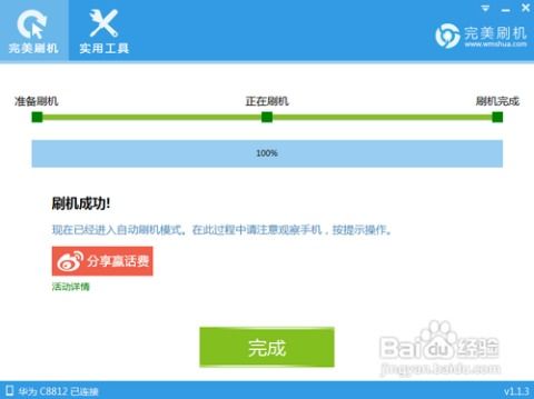 电脑怎么帮华为刷机(电脑如何帮助华为进行刷机操作)