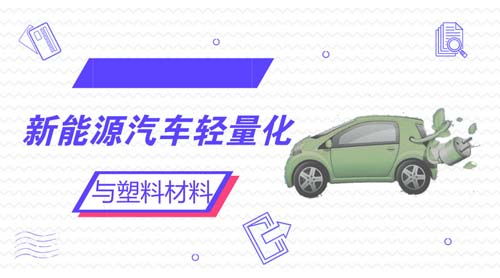 汽车塑料泛黄修复多少钱(汽车塑料泛黄修复费用解析)