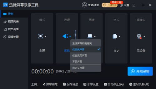 华为电脑怎么视频录屏(华为电脑视频录屏的详细教程)