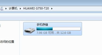 电脑怎么用华为pc克隆(华为PC克隆，轻松实现电脑数据迁移与备份)