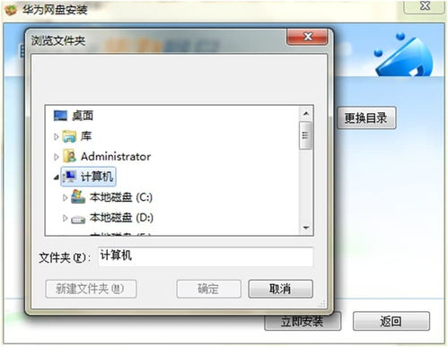 电脑课程华为怎么下载(华为电脑课程下载指南)