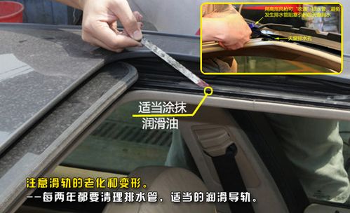 汽车天窗胶条翻新多少钱(汽车天窗胶条翻新费用详解)