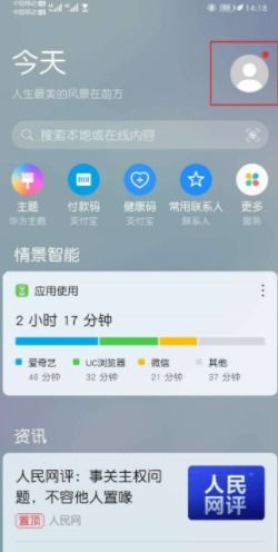 华为电脑怎么关快速启动(华为电脑如何关闭快速启动功能)