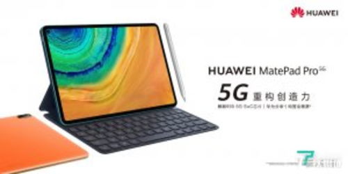 华为matspadpro怎么退出电脑模式(华为MatePad Pro如何退出电脑模式)