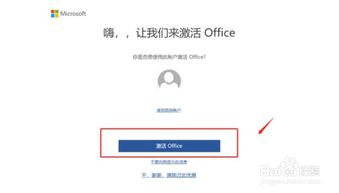 新买华为电脑office怎么激活(华为电脑Office激活指南，轻松开启你的办公之旅)