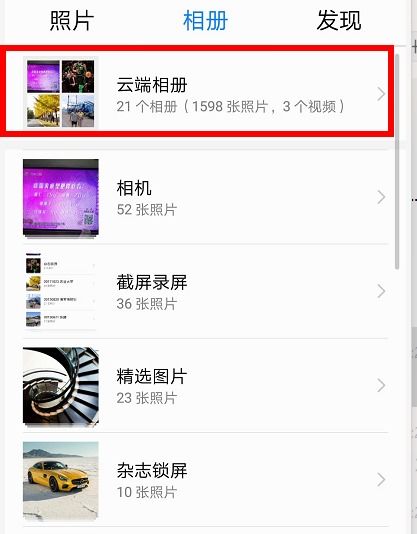华为电脑删照片怎么删除(华为电脑删除照片的步骤详解)