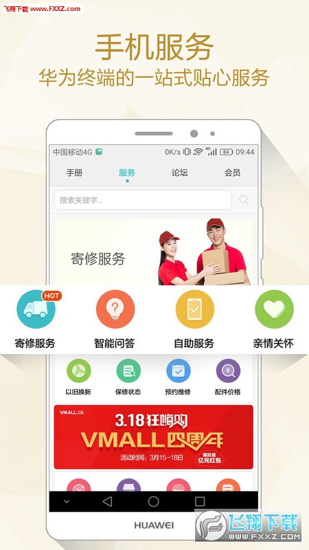 电脑保修服务华为怎么查(华为电脑保修服务查询指南)