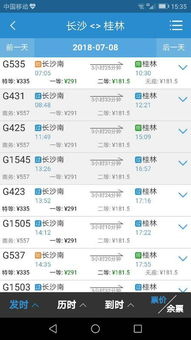 长沙坐汽车到武汉多少钱(长沙至武汉，汽车票价详解)