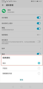华为电脑怎么离开锁屏(华为电脑如何轻松离开锁屏状态)