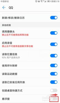 华为电脑qq怎么开视频(华为电脑使用QQ开启视频的详细步骤)