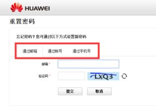 华为账号怎么找电脑设备(华为账号如何查找电脑设备)