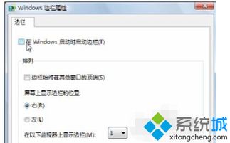 华为电脑侧边栏怎么关闭(华为电脑侧边栏关闭方法详解)