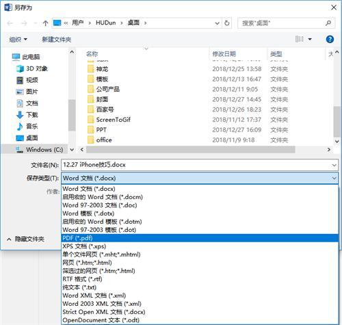华为电脑pdf怎么转换word(华为电脑PDF转换Word的详细步骤与技巧)