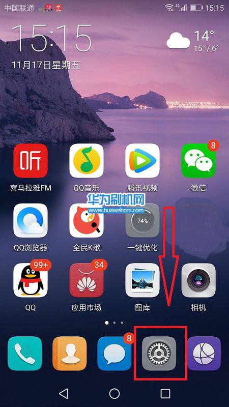 华为电脑怎么关掉安全通知(华为电脑如何关闭安全通知提示)