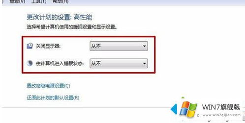 华为电脑怎么节电模式关闭(华为电脑节电模式关闭方法详解)