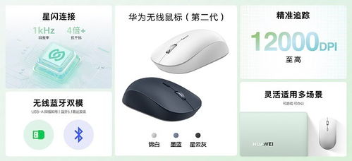 华为鼠标怎么配其他电脑(华为鼠标如何与其他电脑完美配对—操作指南)