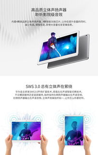 华为平板电脑怎么连wf(华为平板电脑连接WiFi的详细步骤指南)
