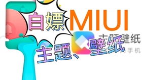 华为电脑主题怎么画好看(华为电脑主题绘画指南，打造美观与实用并存的视觉体验)
