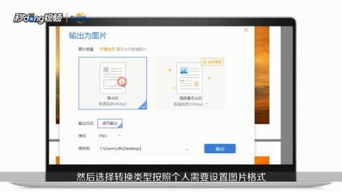 华为电脑pdf怎么导出图片(华为电脑PDF导出图片的操作指南)