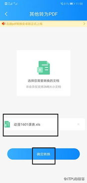 华为电脑图片怎么转成pdf(华为电脑图片转换为PDF的详细步骤指南)