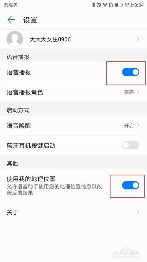 华为电脑怎么召唤小娜(华为电脑如何召唤小娜—语音助手的使用指南)