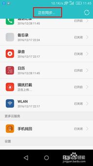华为日历怎么用电脑同步(华为日历电脑同步使用指南) 华为日历怎么用电脑同步(华为日历电脑同步使用指南)