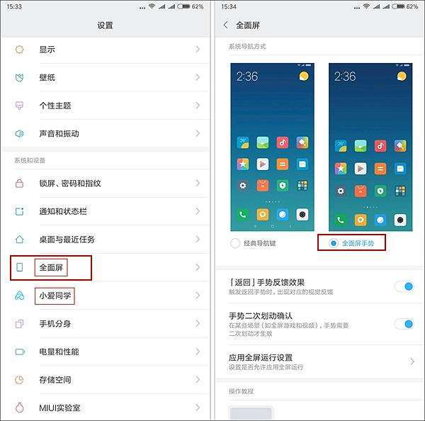 华为电脑新手势怎么设置(华为电脑新手势设置指南)