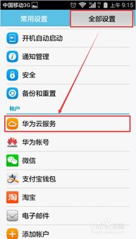华为电脑怎么找网站链接(华为电脑如何轻松找到网站链接，一站式指南)