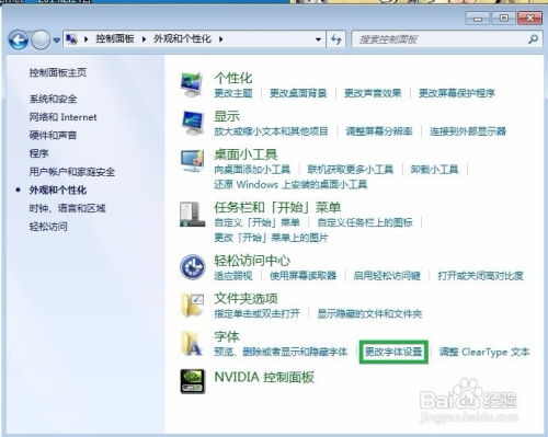 电脑怎么改字体华为(华为电脑字体修改指南)